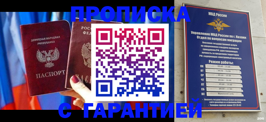 прописка паспорт в Нововоронеже